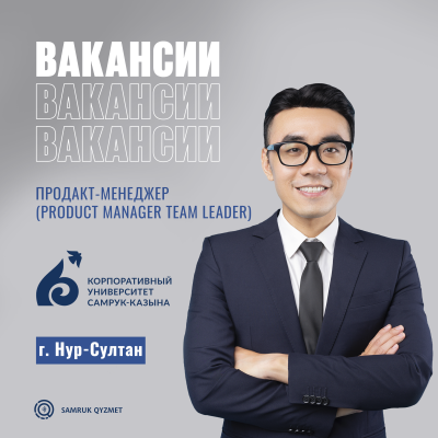 Продакт-менеджер (Product manager Team Leader)