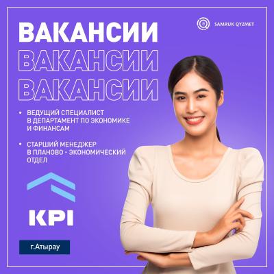 Вакансии ТОО «Kazakhstan Petrochemical Industries Inc.»