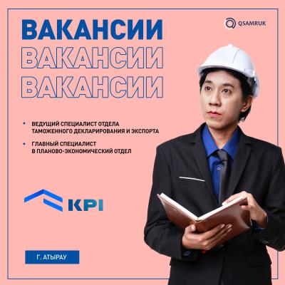 Вакансии ТОО «Kazakhstan Petrochemical Industries Inc.»