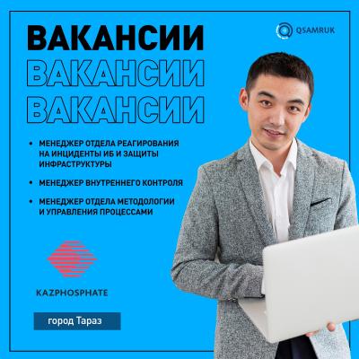 Вакансии ТОО «Казфосфат»